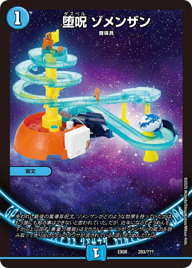card_65660