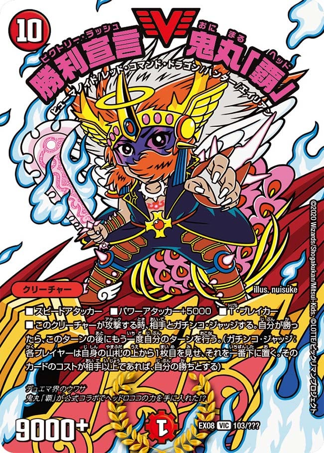 card_59107_series_65433_rarity_101920_
