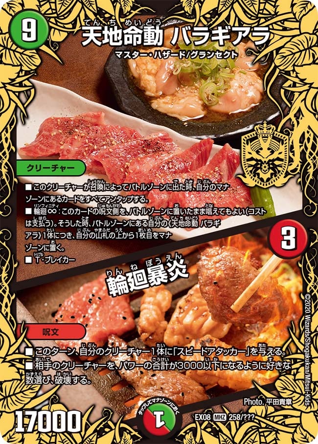 card_68416