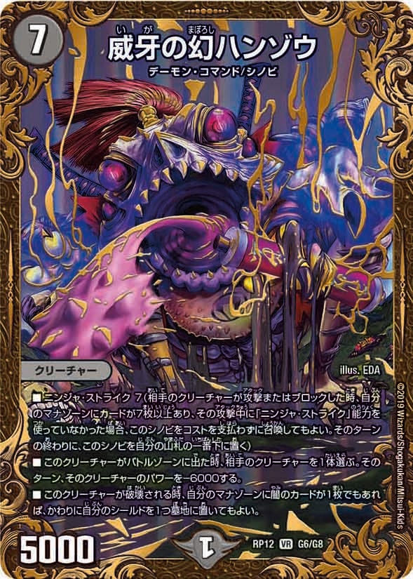 card_60430_series_65434_rarity_101809_