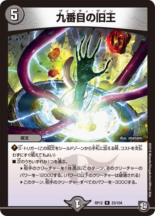 card_61537_series_65434_rarity_101829_