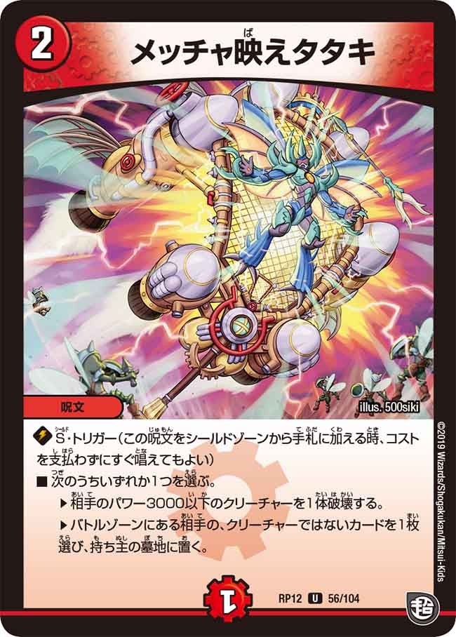 card_65264_series_65434_rarity_101855_