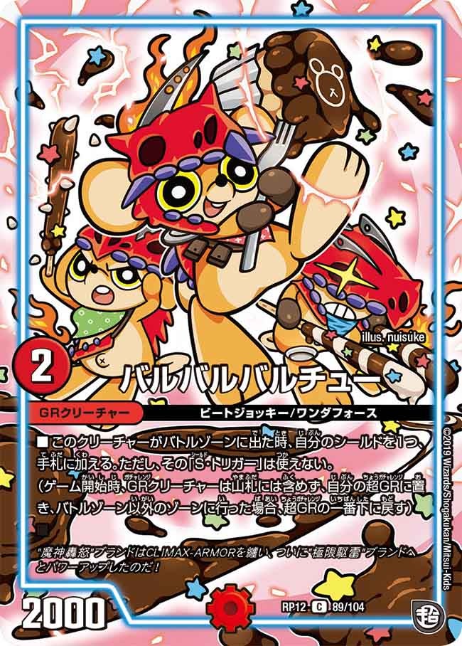 card_66068_series_65434_rarity_101888_