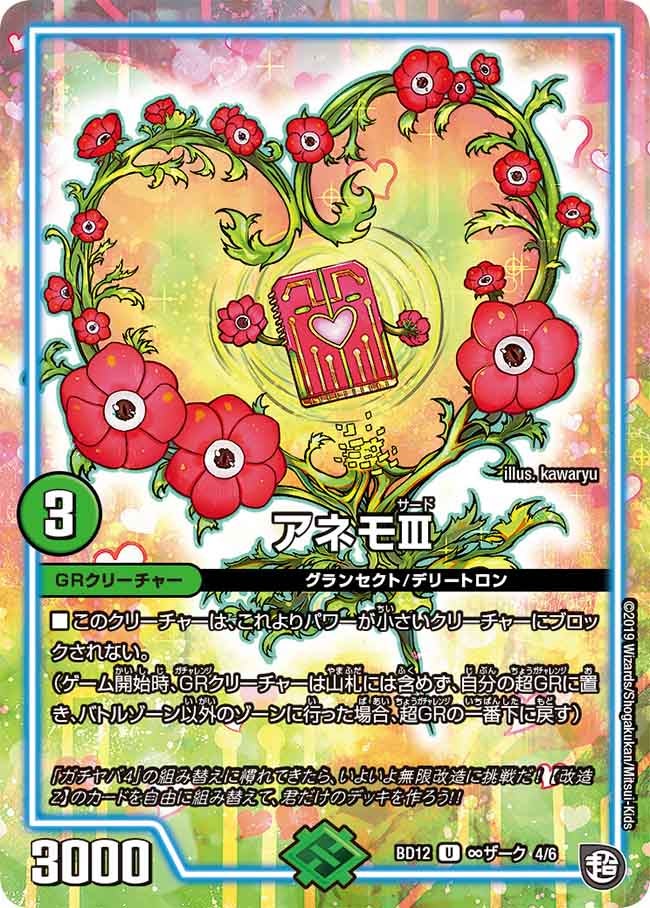 card_68567