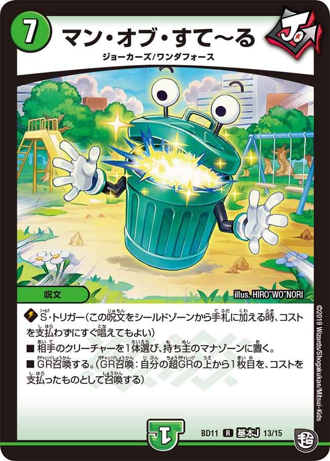 card_68606