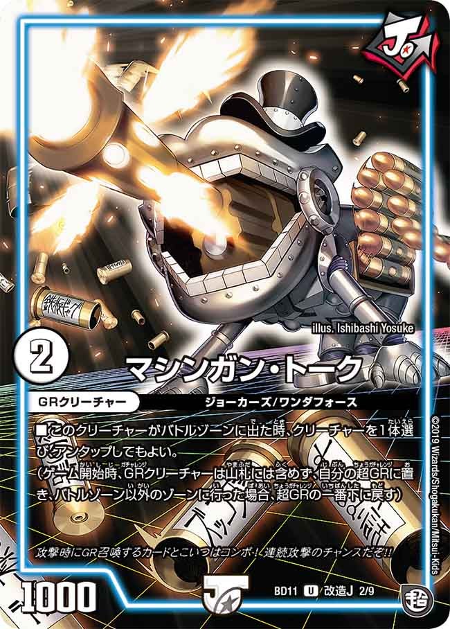 card_68607