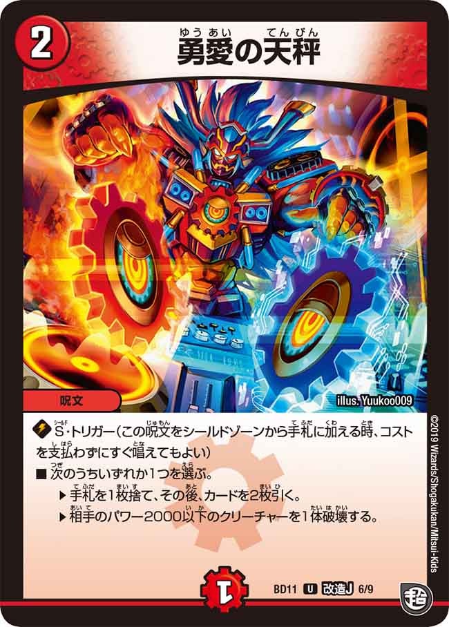 card_65558