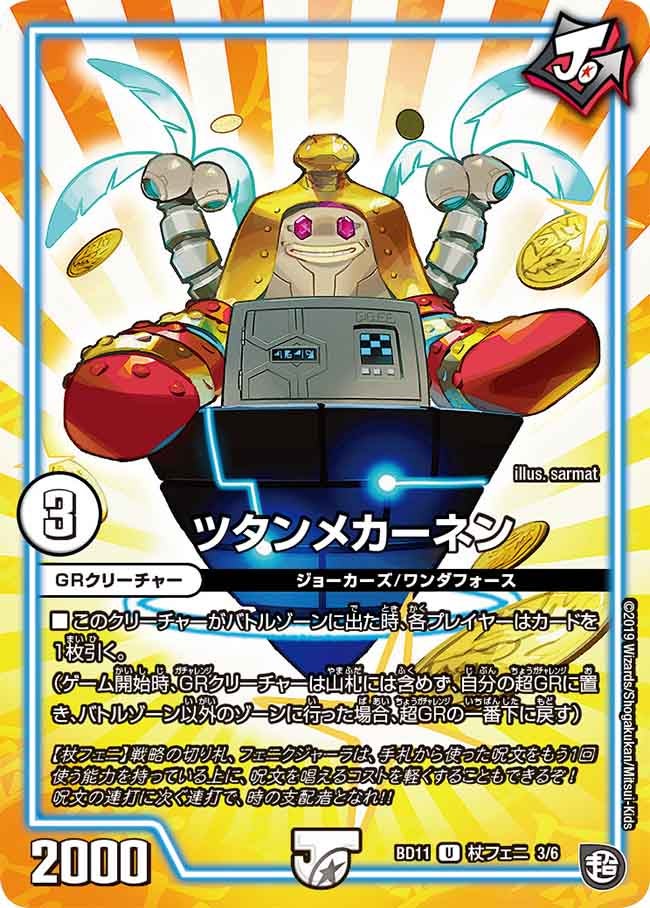 card_68617