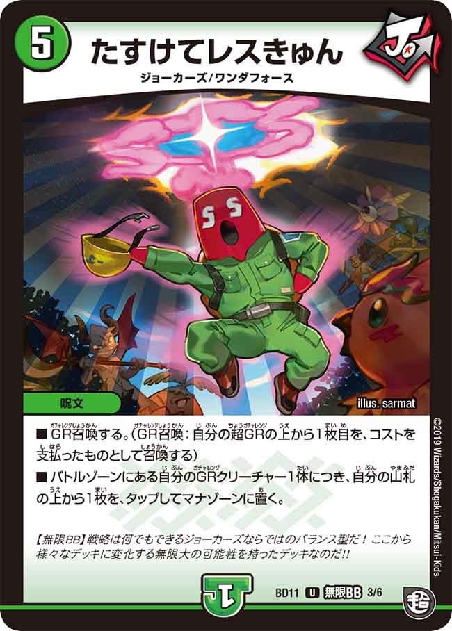 card_68621
