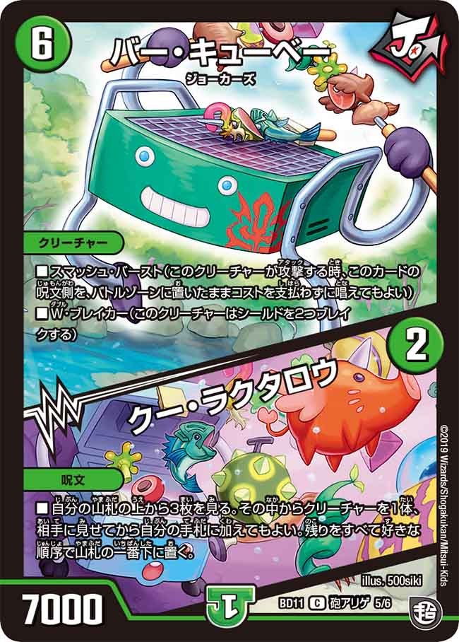 card_68624