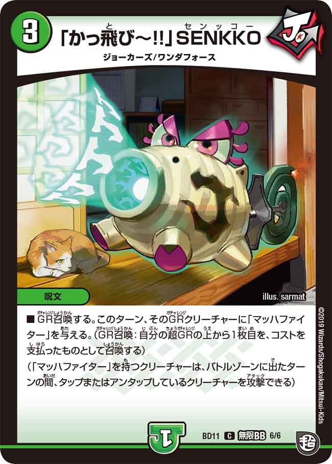 card_68631