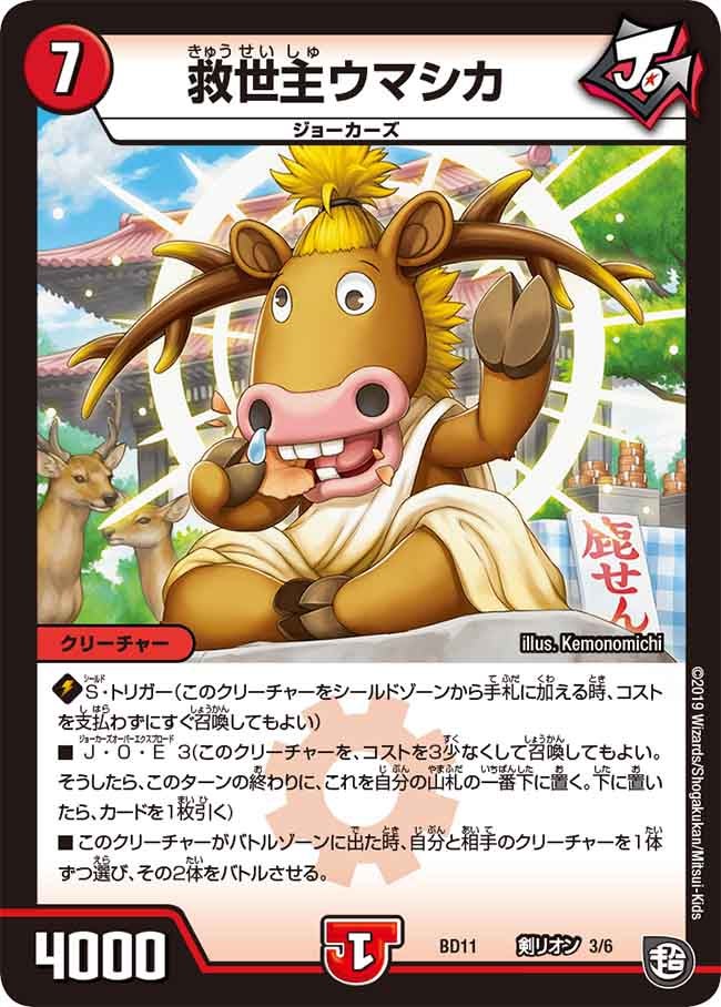 card_68634