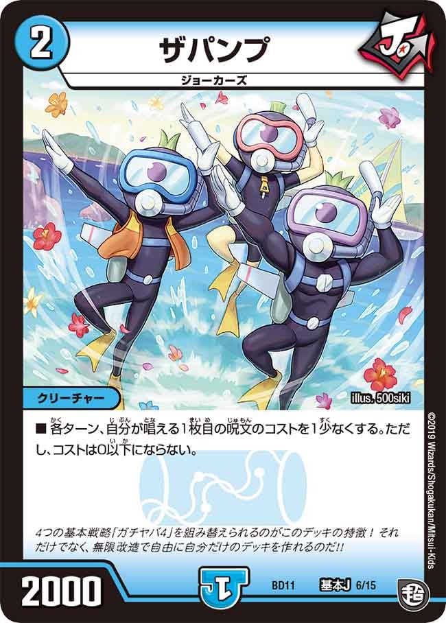 card_60196