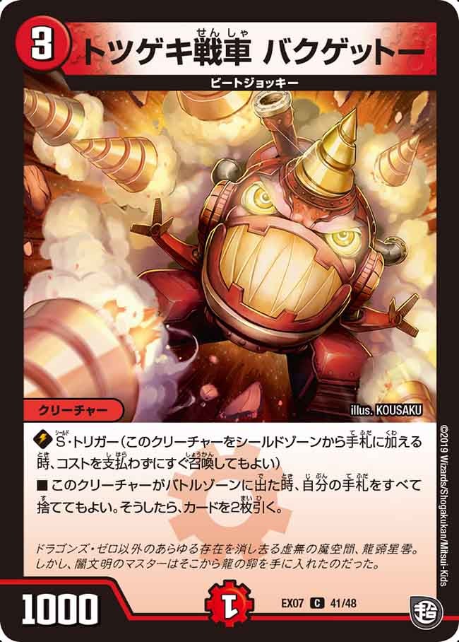 card_67872