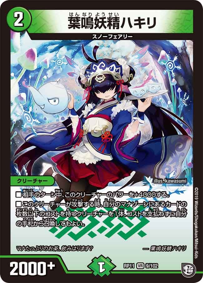 card_65608_series_65436_rarity_101809_