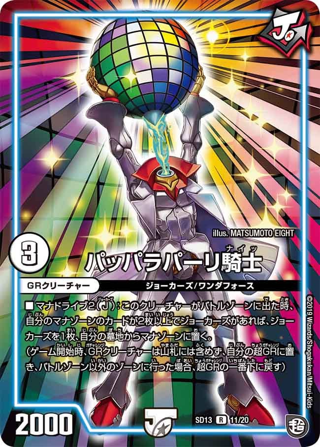 card_68605