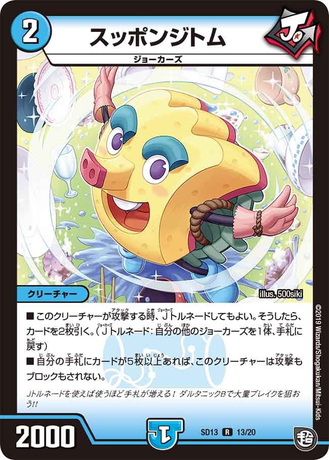 card_68744