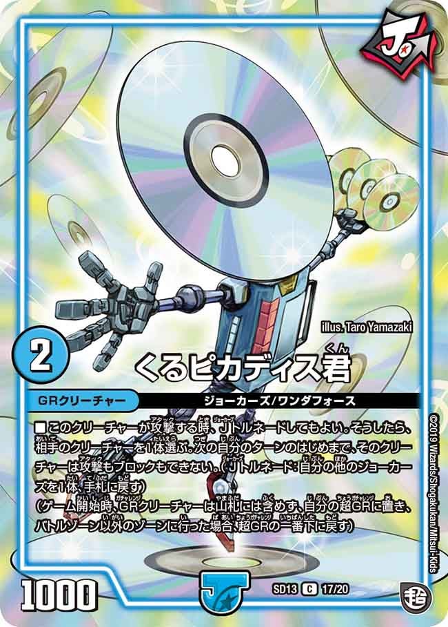 card_68799