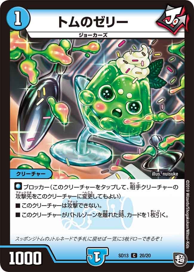 card_60704