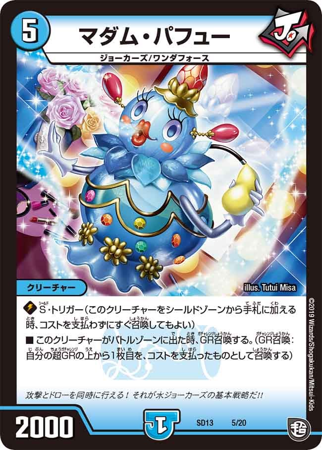 card_68849