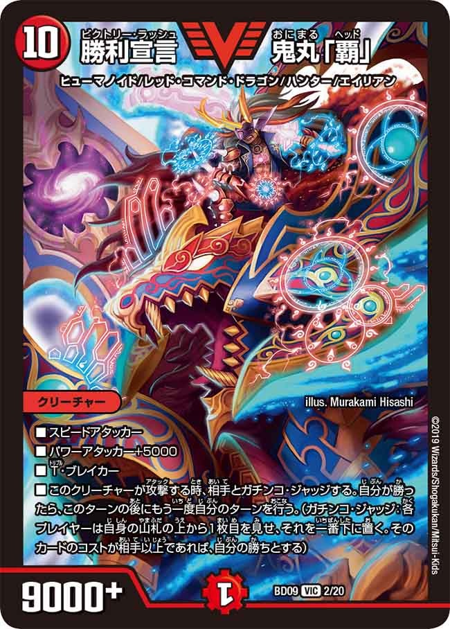 card_59107_series_65759_rarity_101920_
