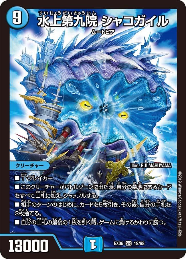 card_62665_series_65437_rarity_101779_