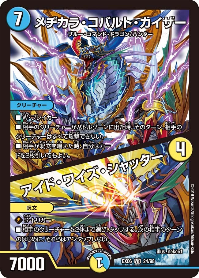 card_61513