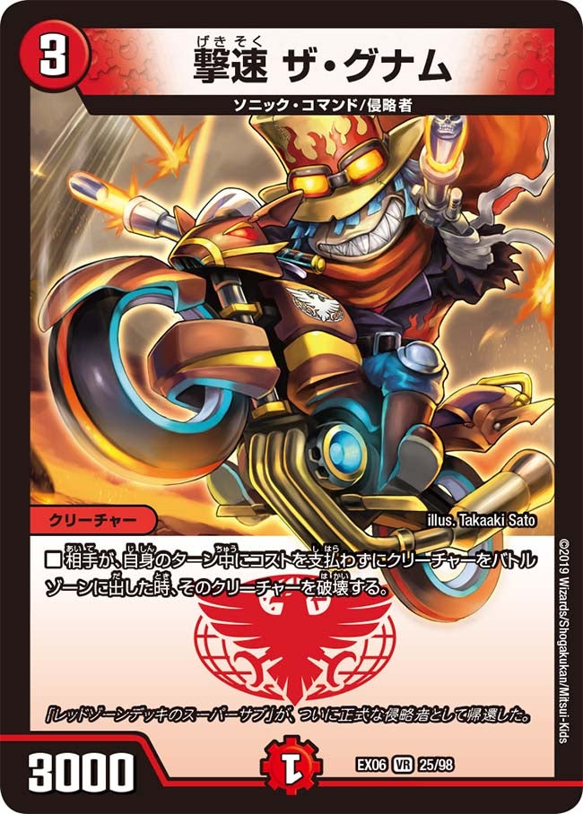 card_67205_series_65437_rarity_101809_