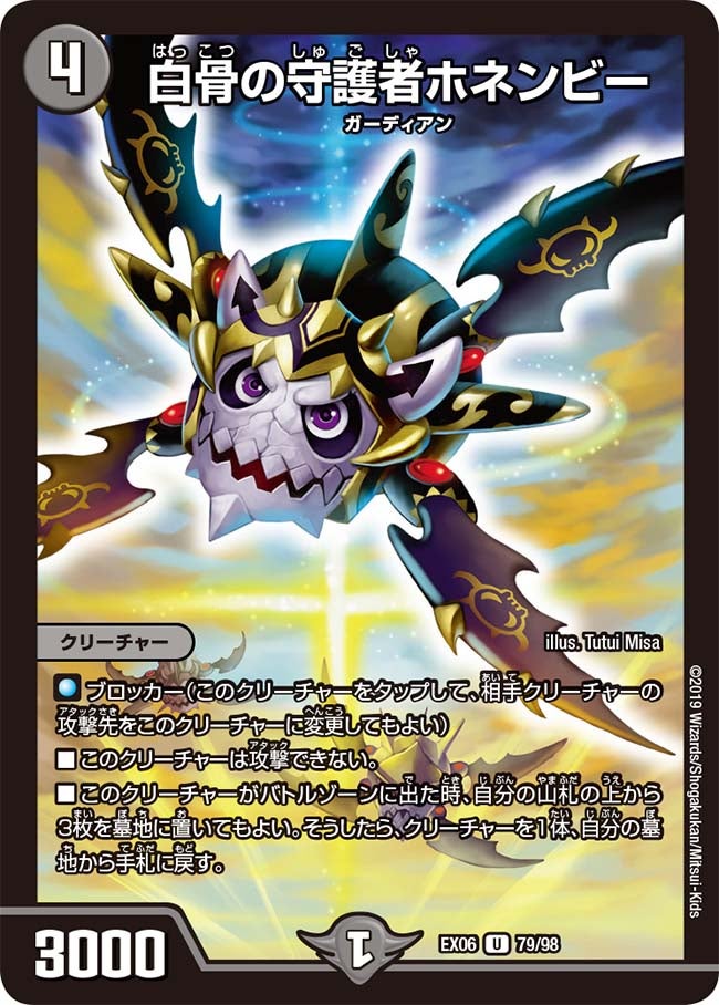 card_67899