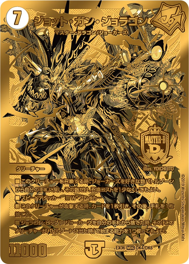 card_60912_series_65437_rarity_103747_