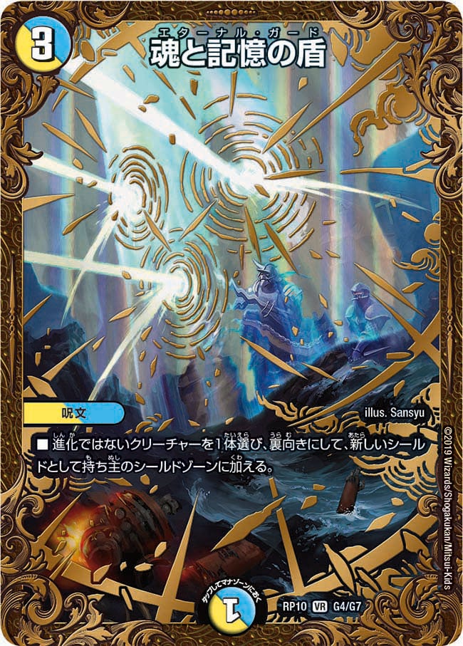 card_61542_series_65438_rarity_101809_