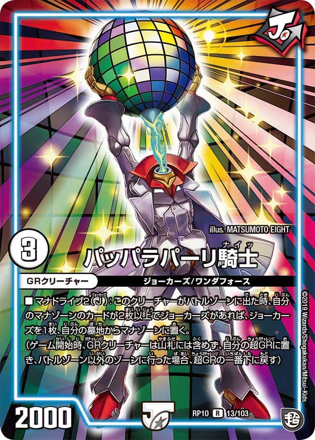 card_68605