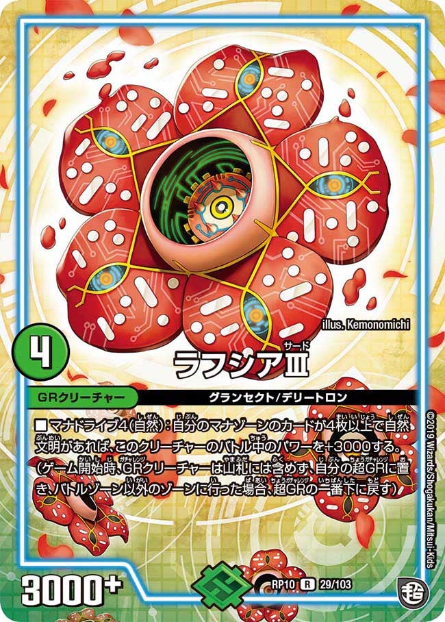 card_69041_