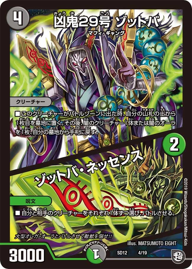 card_69137