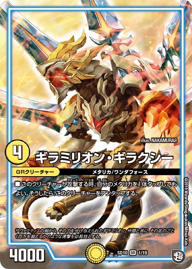 card_69161