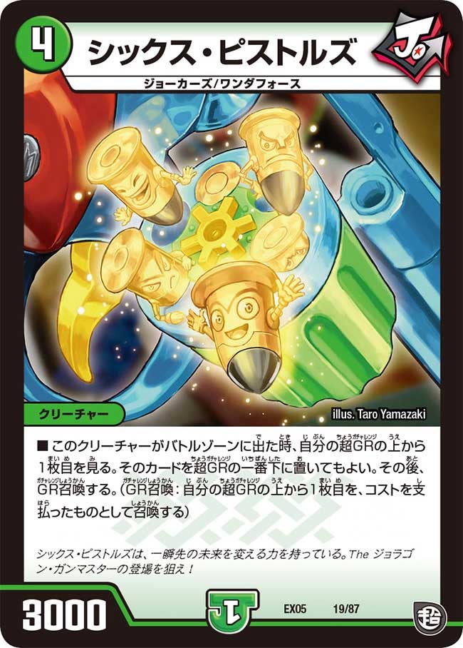 card_69275