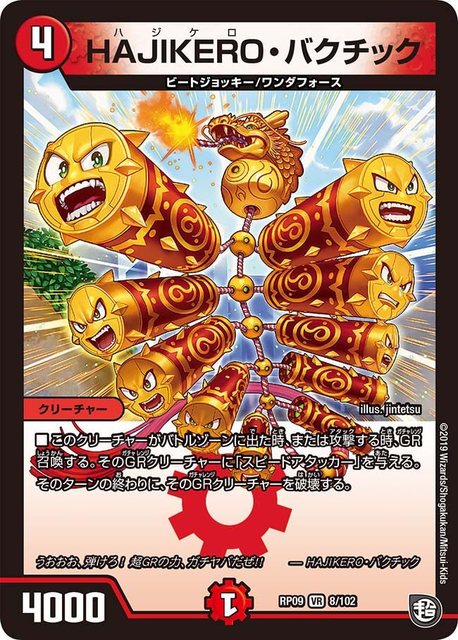 card_69194_series_65439_rarity_101809_