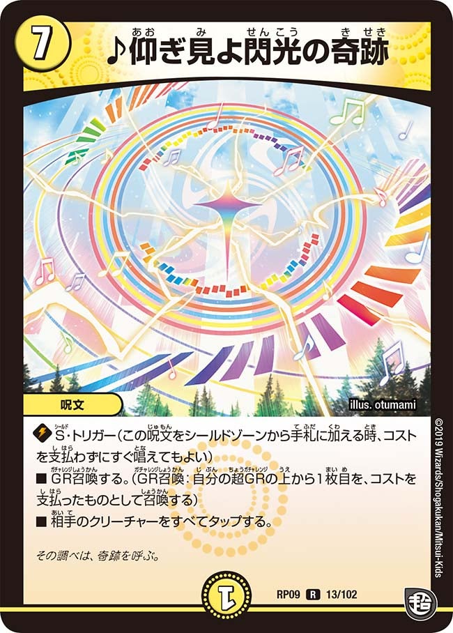card_69197_series_65439_rarity_101829_