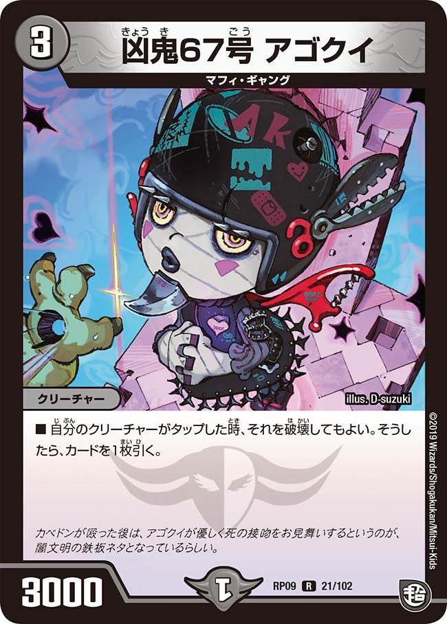 card_65987_series_65439_rarity_101829_