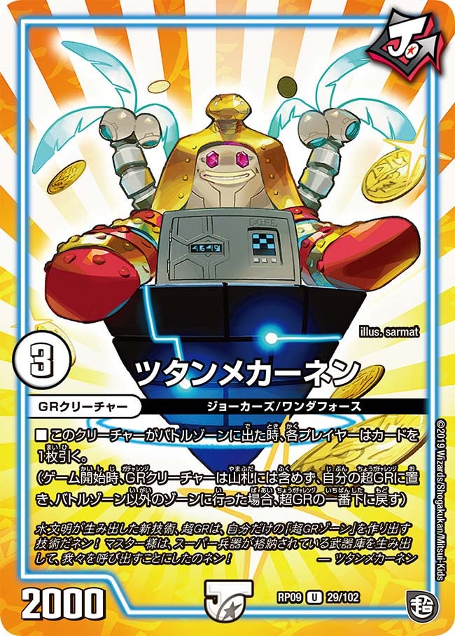 card_68617_series_65439_rarity_101855_