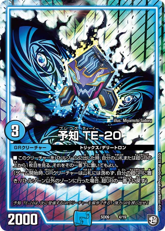 card_69419