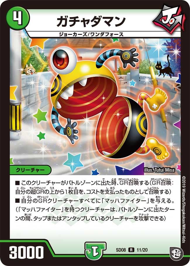 card_69205