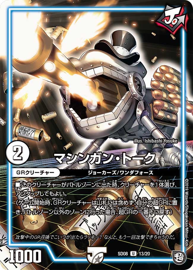 card_68607