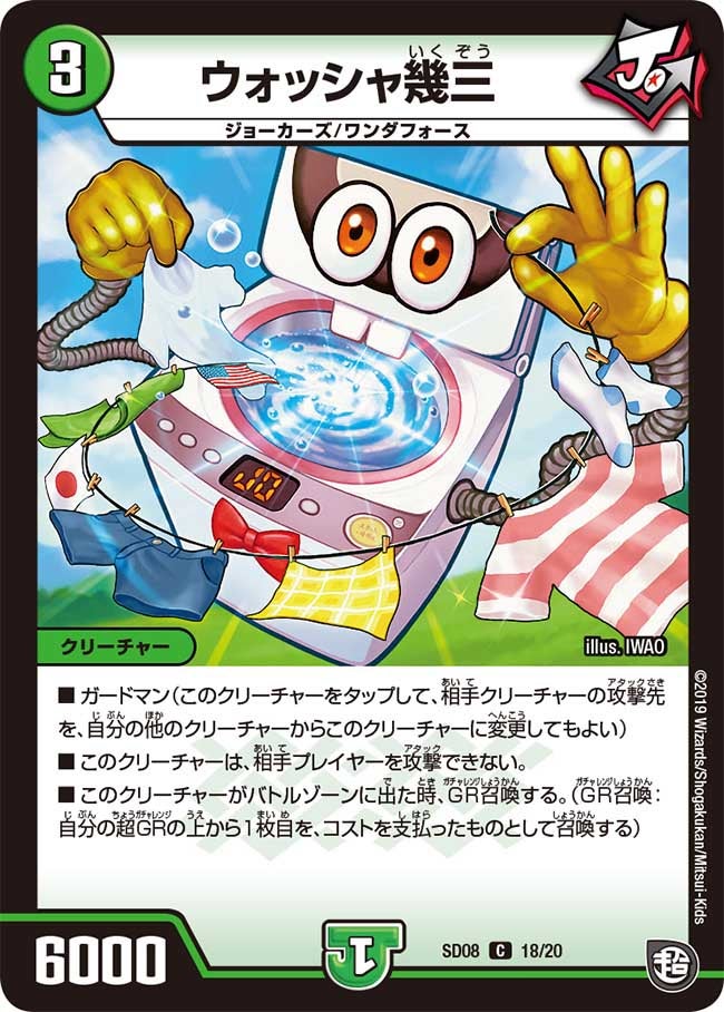 card_69255