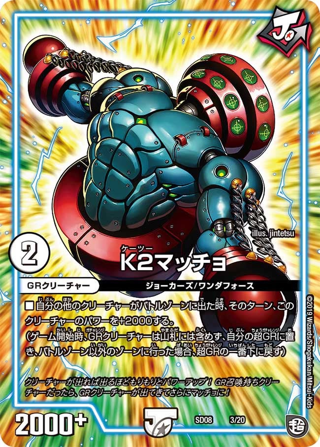 card_69438