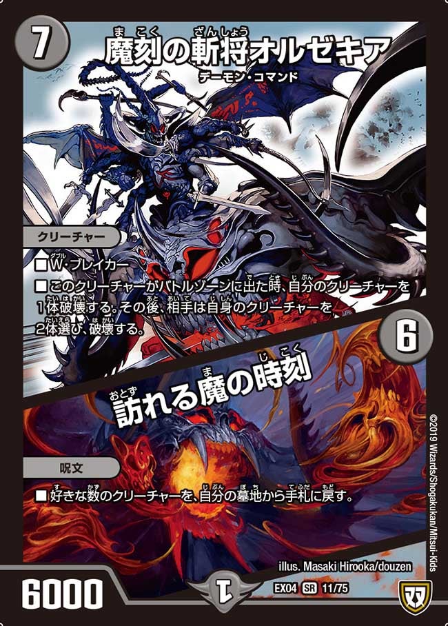 card_61534_series_65441_rarity_101779_