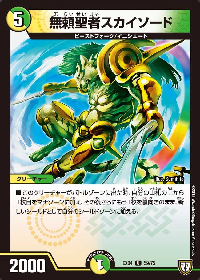 card_67030