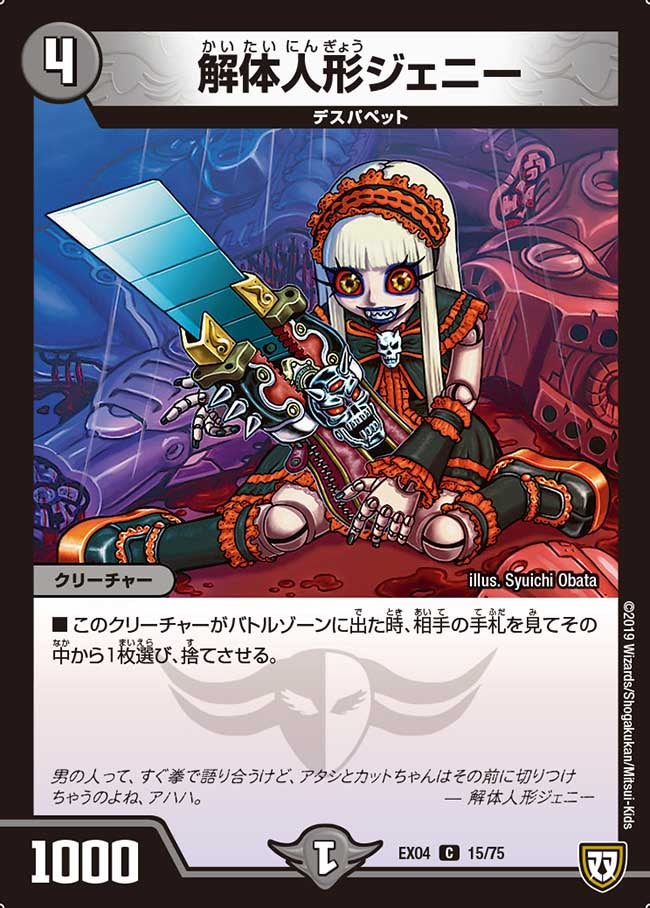 card_64263