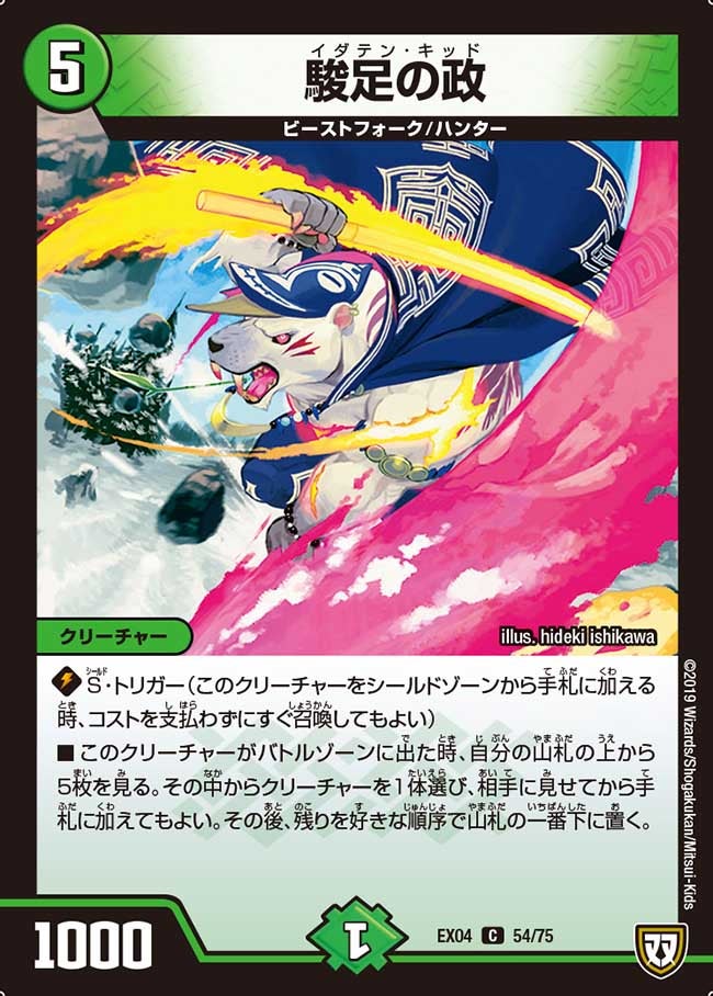 card_67258