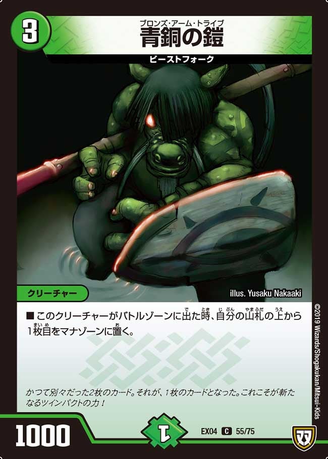 card_67037_series_65441_rarity_101888_